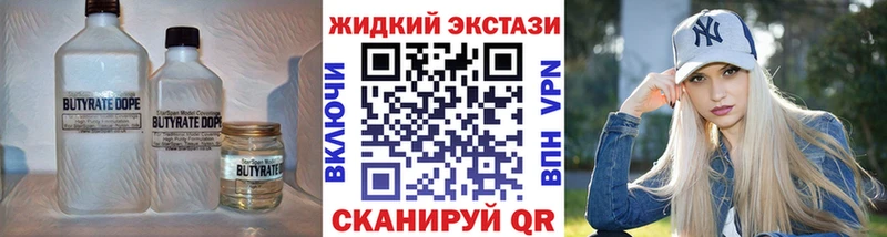 БУТИРАТ бутандиол  Ак-Довурак 
