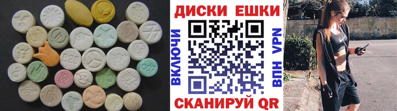Экстази диски  сколько стоит  Ак-Довурак 