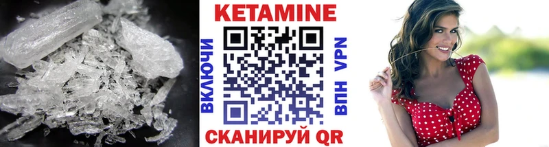 Кетамин VHQ  Ак-Довурак 